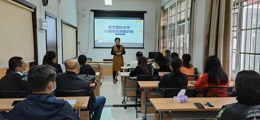 加強(qiáng)心理關(guān)懷，提升管理水平——總務(wù)處舉辦學(xué)生宿舍管理人員心理健康教育專題培訓(xùn)